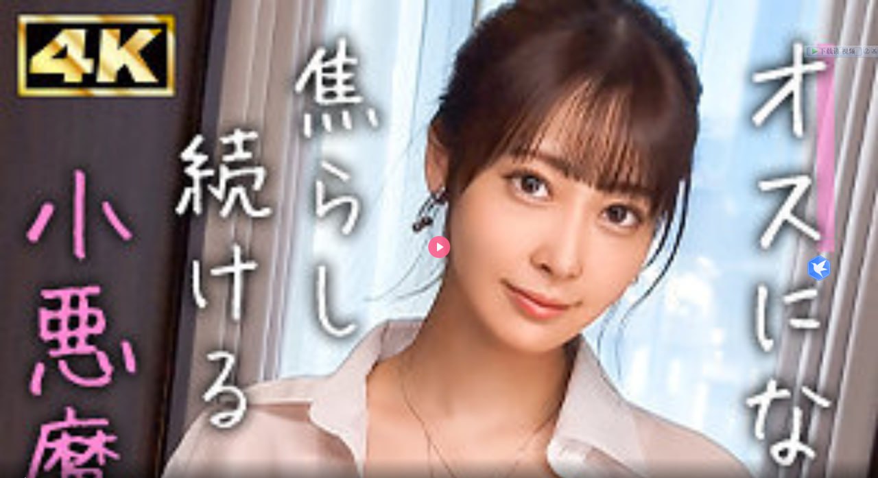 日韩人妻欧美,メイリン モデルコレクション メ,观看免费无删减完整版